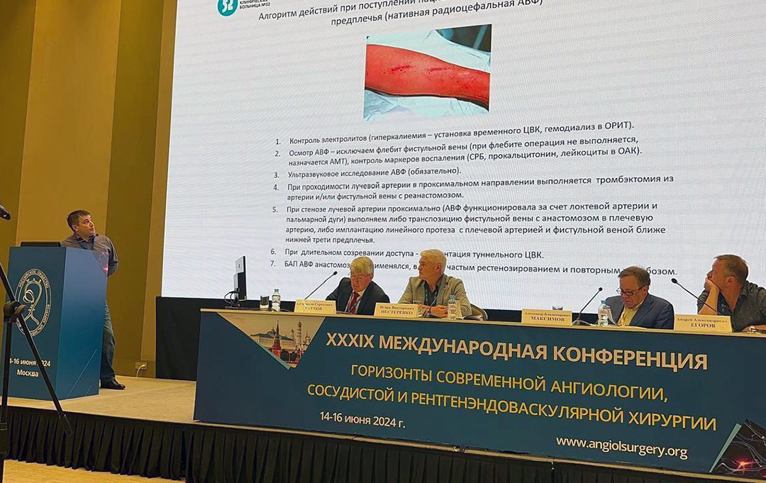 Шахов Николай Леонидович читает доклад