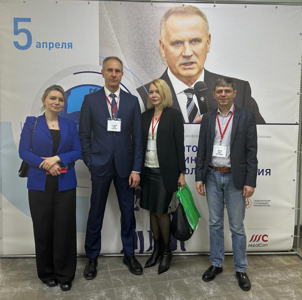 Участники конференции
