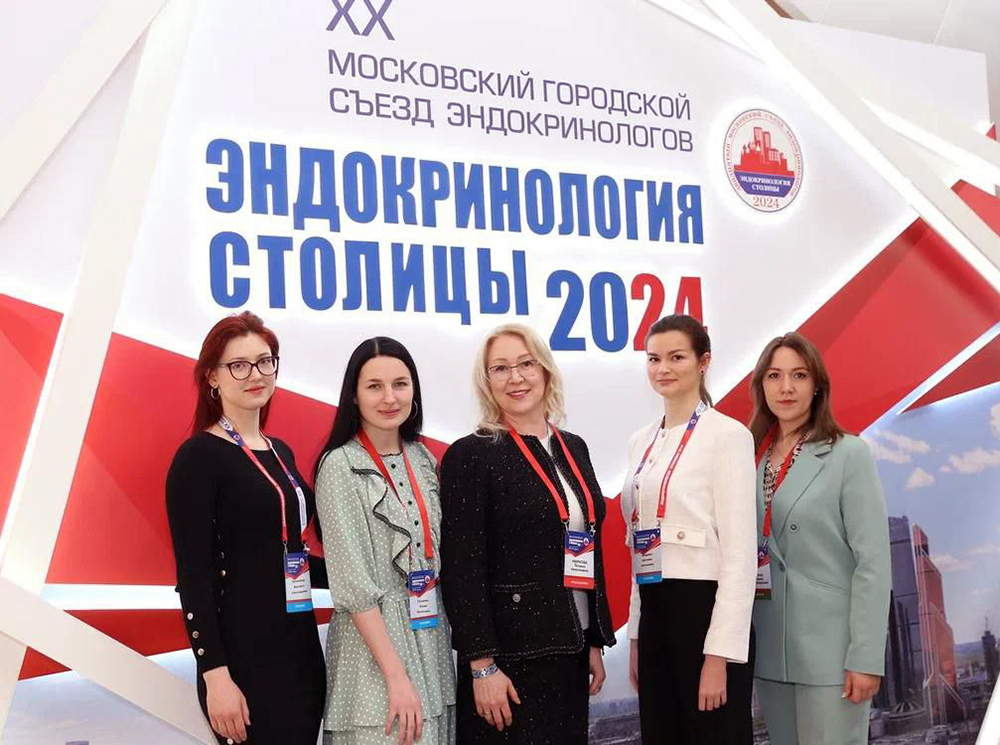 Эндокринологи ГКБ № 52