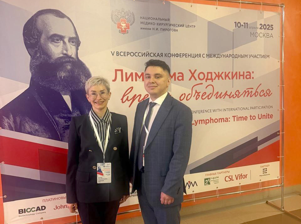 На конференции